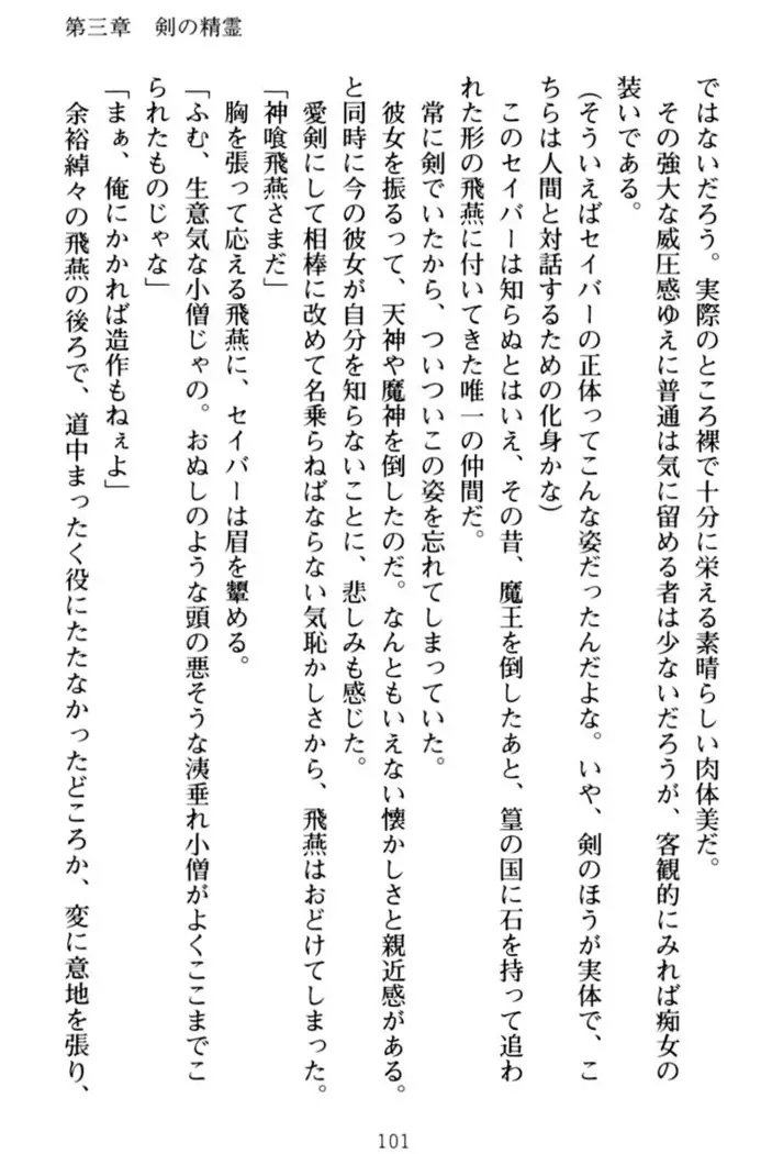 エロくてニューゲーム！