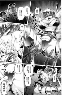 [Sumino Yuuji] Shoujo Keiji Alice | 少女刑事愛麗絲 [Chinese]