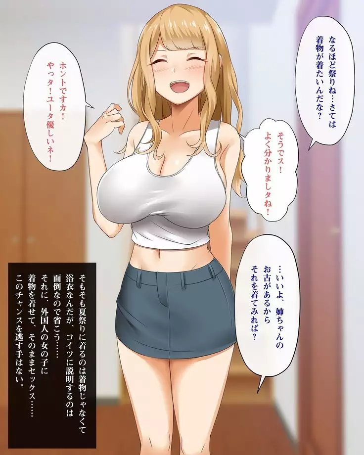 YOU wa Ero shi ni Nippon e ! ?