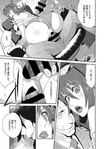 COMIC Megastore DEEP Vol. 24