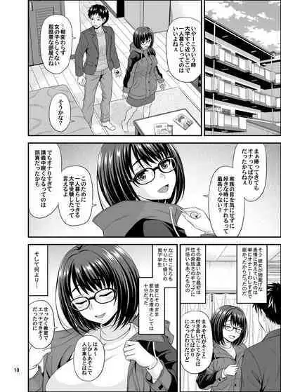 Onaji Gakubu no Jimi na Anoko ga Dosukebe Body no H Daisuki-chan datta Ken