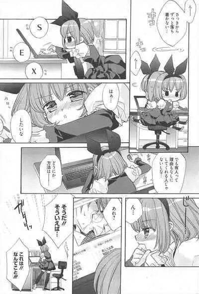 Manga Bangaichi 2011-03