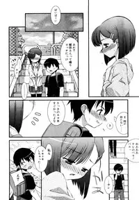 [Mizuki Eimu] Lipstick