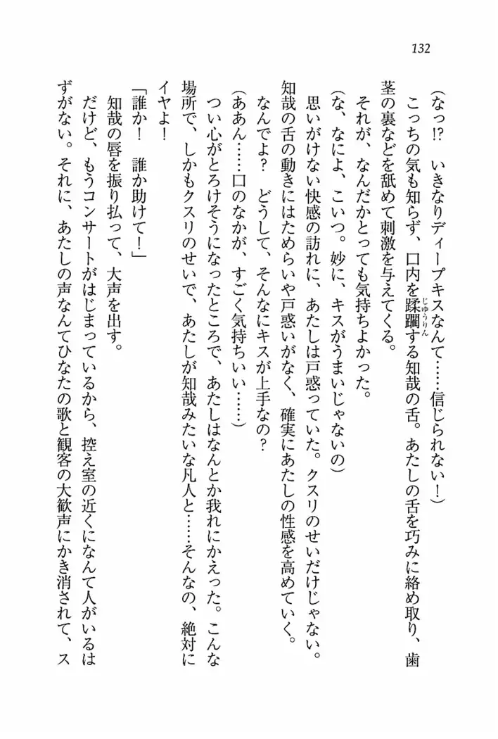 とりぷる! ～妹アイドル