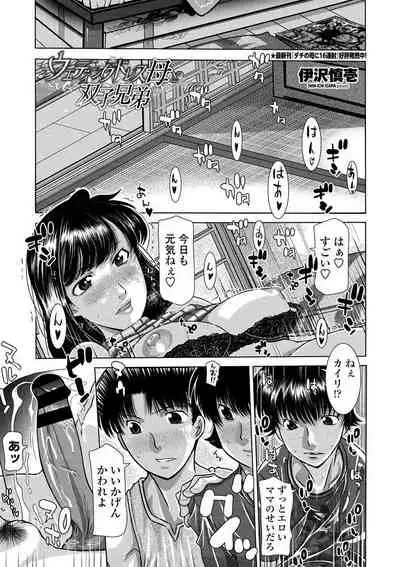 COMIC Penguin Club Sanzokuban 2020-07 [Digital]