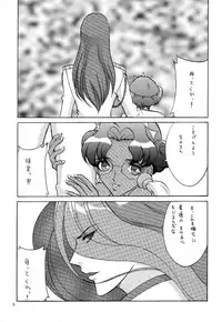 (C52) [Manga Super (Nekoi Mie)] "Zettai" (Revolutionary Girl Utena)