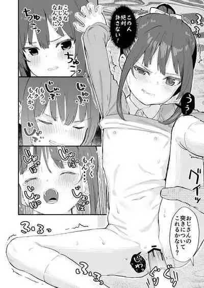 Kendou ga Tsuyoi dake de wa Otona ni wa Kanaimasen