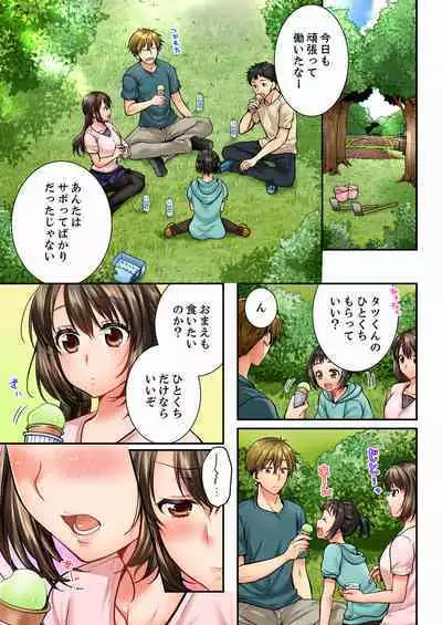 [Togari Ren] Osananajimi ni Ikasareru Nante...! Doukyo Shonichi ni Kenka Ecchi 01-20