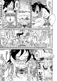 (C82) [Kakumei Seifu Kouhoushitsu (Various)] Watashi ga Sex Dekinai no wa dou Kangaete mo Koitsu ga Warui! (It's Not My Fault I'm Not Popular! ) [Chinese] [沒有漢化]