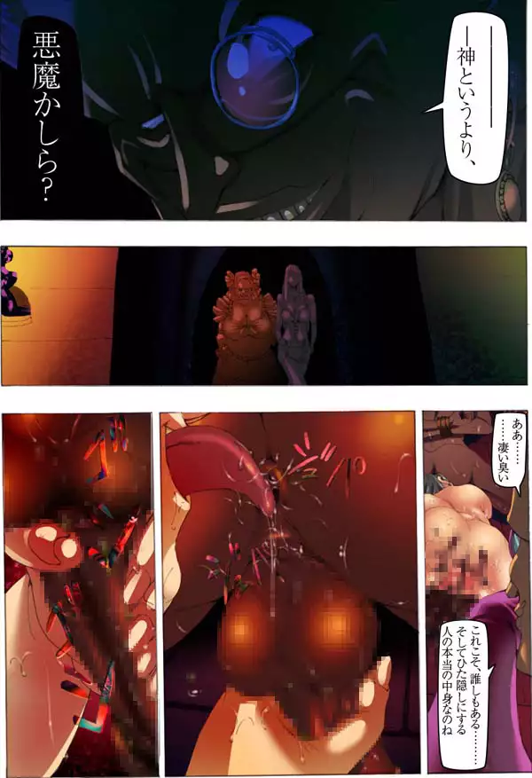 CORRUPT&ROTTEN 腐堕