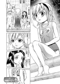 [Mihoshi Kurage] Karyou Gakuen Shotoubu Ch.1-22