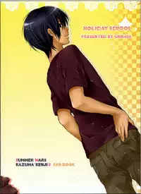 [Holiday School (Chikaya)] LOVESICKNESS (Summer Wars)