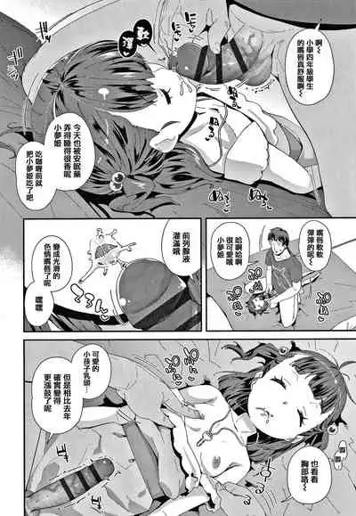 Mesu ni Umareta Omae ga Warui!!