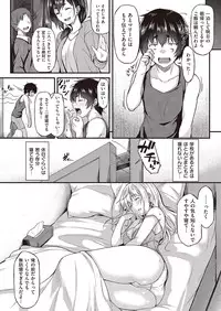 COMIC Shitsurakuten 2016-08 [Digital]