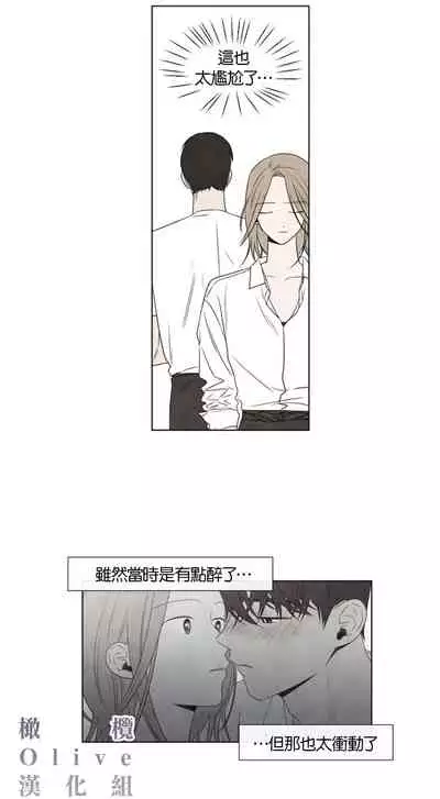 [Yuju] Summer Solstice Point Camp Ch.00-03|夏至点Ch.00~03[Chinese] [橄榄汉化组]