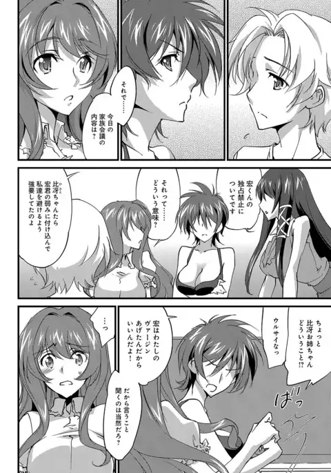 COMIC Anthurium 2017-07