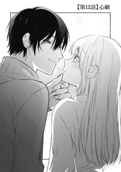 [Kotoko, Kamo] Sukui, SukuwareCh.1-12 | 乞救之噬，覆食殆尽 Ch.1-12 [Chinese] [橄榄汉化组]