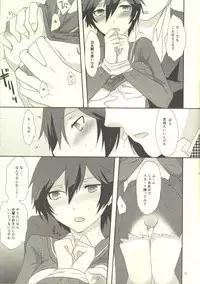 (C82) [MEGANE81 (Shinocco)] Love or Lies (Persona 4)