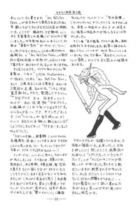 [Cybele Henshuubu (Various)] Cybele Vol. 3