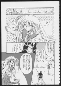 [Anthology] COMIC A-UN 6