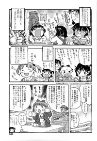 COMIC LO 2008-06 Vol.51