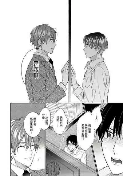 Hatsujou Playroom | 发情娱乐室 #01-05