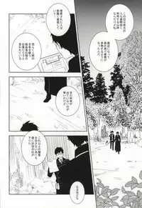 [pm930 (Watase Ringo)] 2beating (Ao no Exorcist)