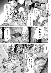 [Kogaino] Maji, Panee!