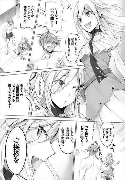 [Kyougoku Touya] Orokamono wa Nekomimi Dorei ni Izon suru ~Hajimete no Choukyou Seikatsu~ 01-24