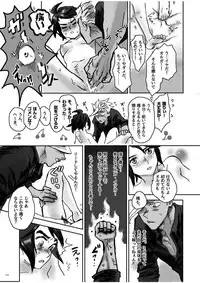 [ZENGO-FUKAKU (foo)] Ore no Mika ga Onnanoko ni Nacchimatta! (Mobile Suit Gundam Tekketsu no Orphans) [Digital]