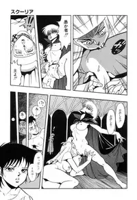 [Kisaragi Mitsuo] Schoolia -Norowareta Gakuen-