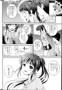 [Hanafuda Sakura] Kataomoi Bandage Ch.1-2