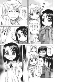 [Nanana Nana] Fundamental/11