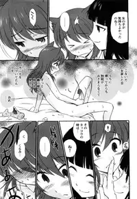 [Kamirenjaku Sanpei] Anal Angel