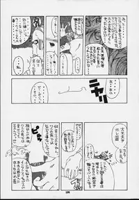 (C54) [Tsurikichi Doumei (Various)] Nan Demo-R Kepuuroku (Various)