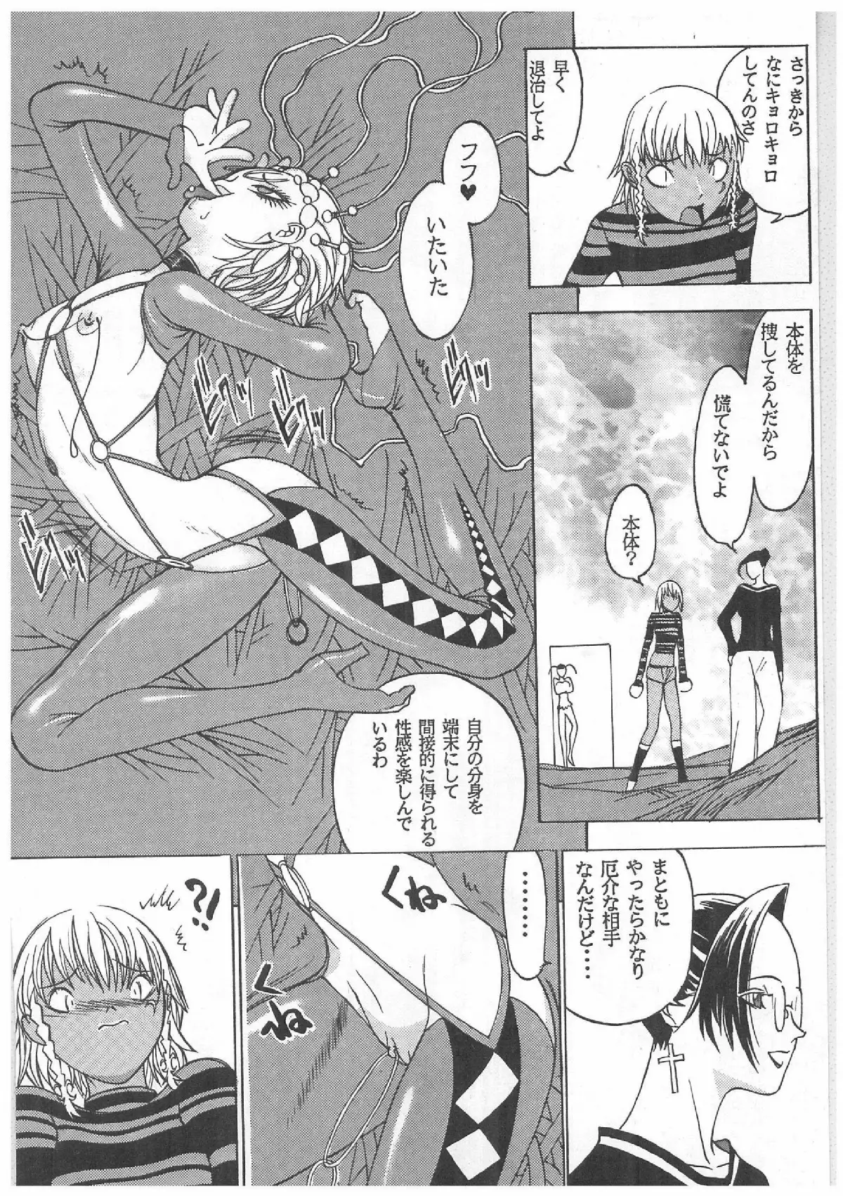 Spermatank ~Oborozuki Toshi Comic Shuu~
