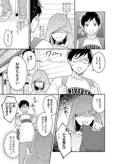 [Fukushima Yucca] Mob Chara no Ore ga Nyotaika Shitara Bakumote Shita Ken [Digital]