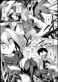 [Tomoshibi Hidekazu] Tamashī ♡ Katsu Ch.1-4