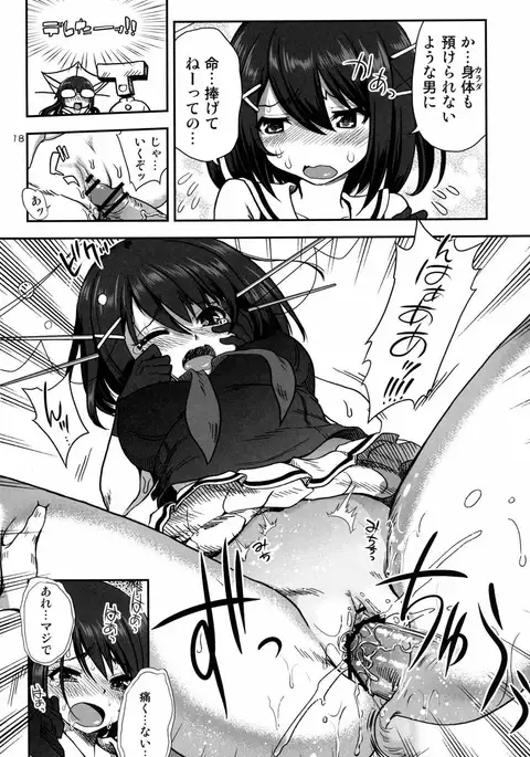 a hack aim you Shimakaze・Choukai no Daisakusen! Maya-sama o Kaijuu seyo!!