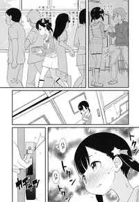 [Ookami Uo] (Ryuushutsu) JSJC Naisho no Jian [Digital]