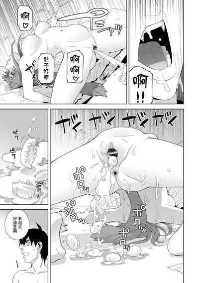 [Shinobu Tanei] Imouto ni Okasareru Kyousei Josou Ani - Forced transvestite brother-in-law raped by sister-in-law [Chinese] [BLUE氪个人翻译] [Digital]