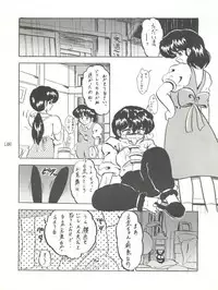 [L-Gauge Sha (Shouryuu)] WA Vol. 3 (Ranma 1/2)