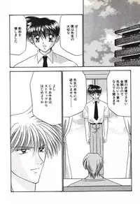 [Tsumugi Kyuuta] Bishounen Kinbaku Nisshi