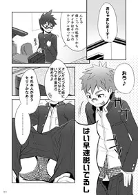 [Drum-Kan (Kine)] Daiki-kun to Yuuta-kun. Jou [Digital]