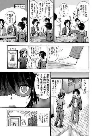 Onee-chan ga Doppelganger ni Netorarechau!