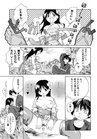 [Amanatsu Makoto] Amakan