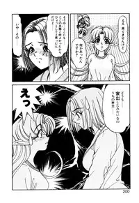 [Kazuma G-VERSION] Elf no Wakaokusama DELUXE