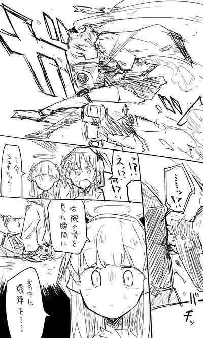 Koyuki toiu Ko【Guro】