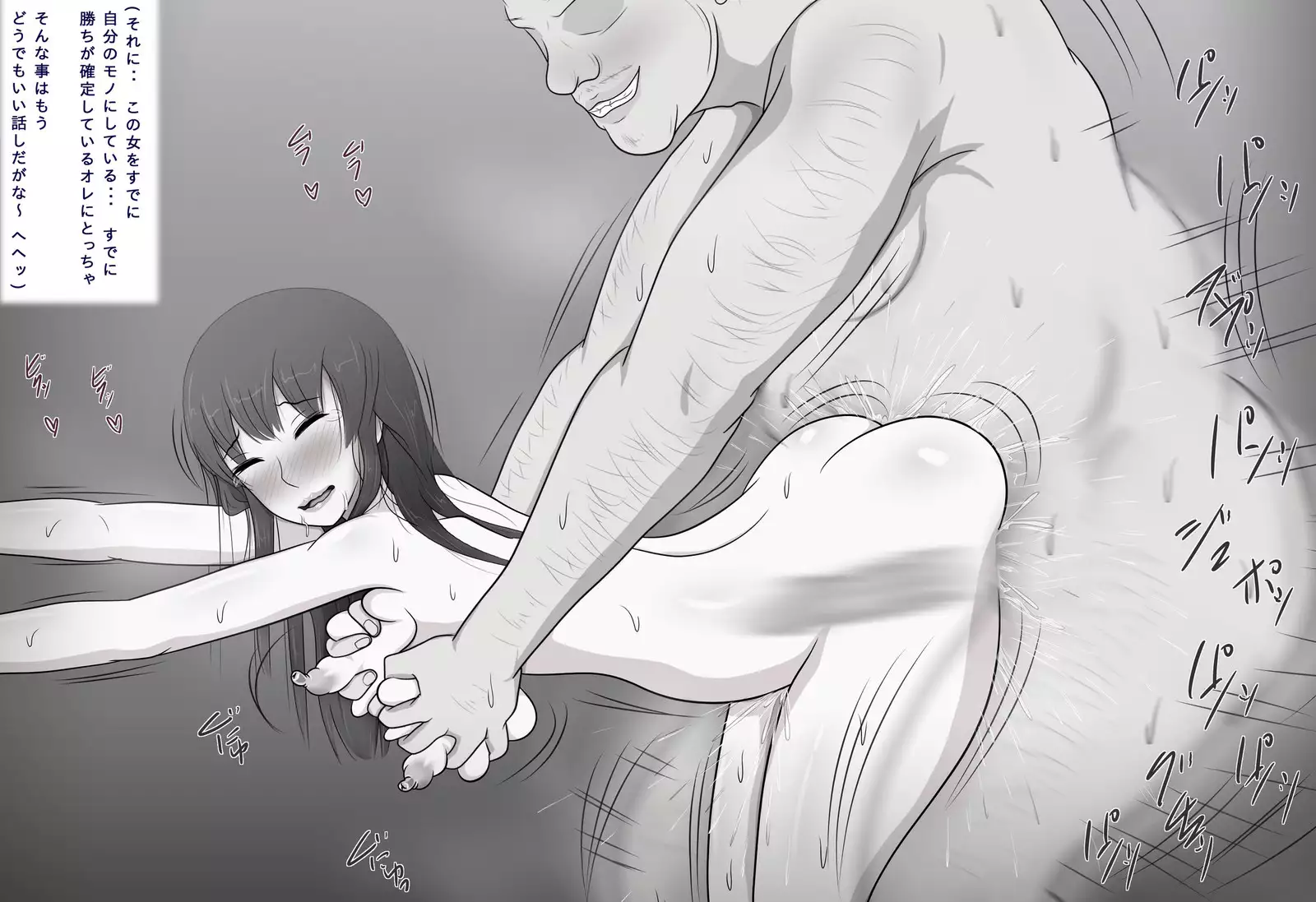 Honki de Suki ni Nareta no ni... 2