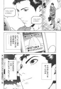 [U-Jin] Angel - The Women Whom Delivery Host Kosuke Atami Healed Vol.03